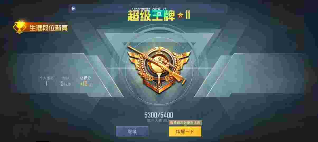 和平精英先行者透视直装 - 萤火突击怎么快速赚钱获得爱丽丝辅助预览图